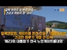 “건강과 화합의 장, 어르신 스포츠의 진정한 가치”— 어르신 게이트볼 선수단 격려한 대한노인회 충북연합회장
