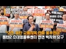 이권재 오산시장, “오산·동탄 교통지옥 만들 동탄2 초대형물류센터 전면 백지화하라”
