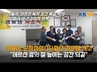 시흥시 군자서희스타힐스 경로당 개소… “어르신 삶의 질 높이는 공간 되길”