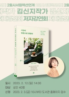 도서관과(의정부영어도서관 김신지 작가와의 만남).jpg