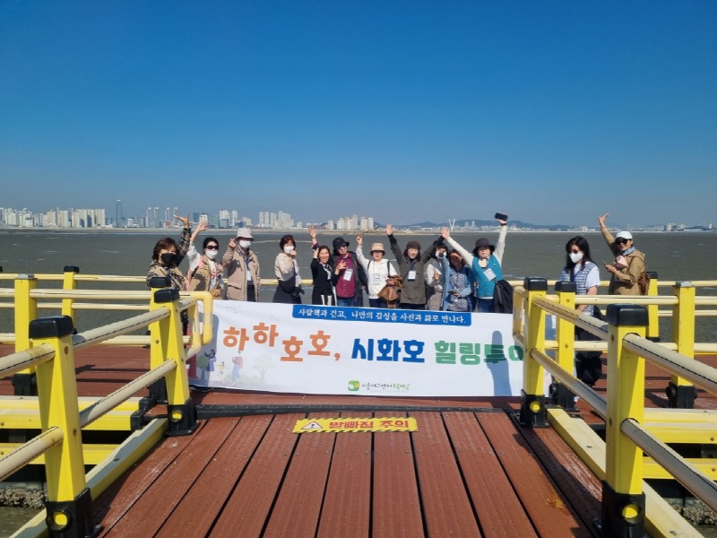 보도자료5 하하호호 시화호 힐링투어프로그램.jpg