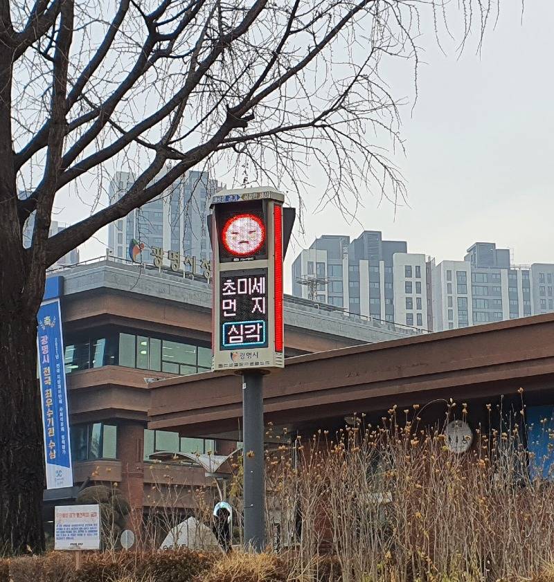 (광명3)광명시는 6일부터 7일까지 수도권 전역에 고농도 미세먼지 비상저감조치 ‘관심’ 단계가 발령됨에 따라, 미세먼지 발생 사업장 점검 및 도로 청소 강화하는 등 즉각적인 대응을 실시했다.jpeg