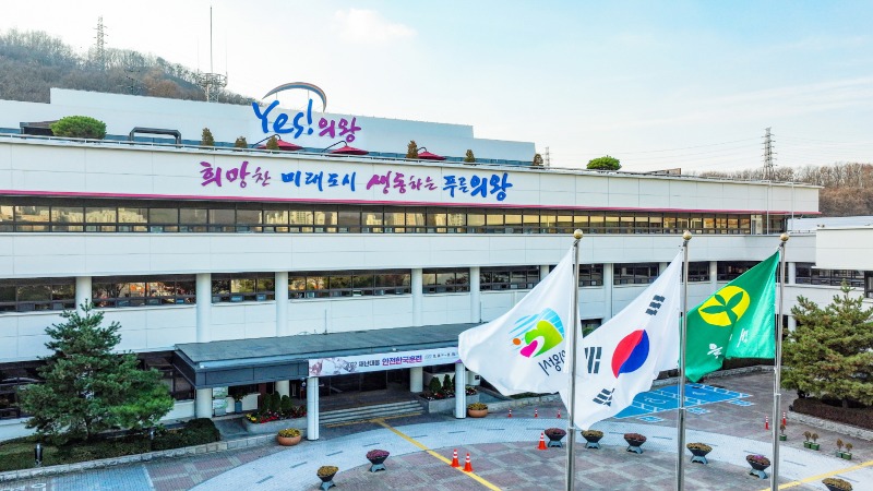 3.(사진)의왕시청 전경.jpg