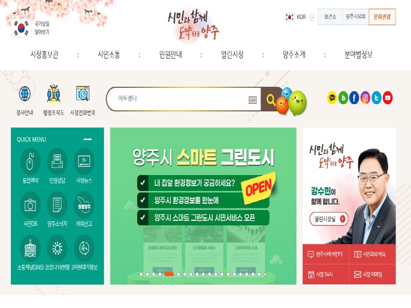 시홈페이지.jpg