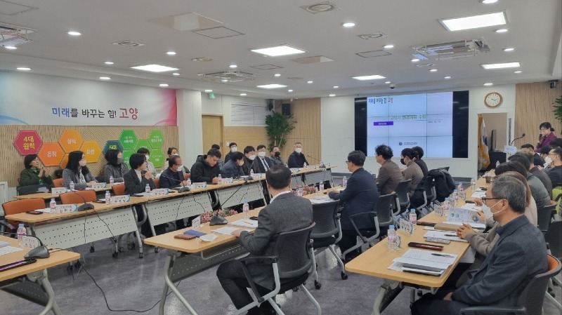 7.고양시 환경계획 수립 용역 중간보고회 개최.jpg