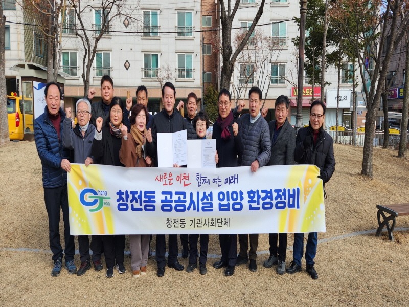 [크기변환]창전동 통장단협의회, 관내 소공원 입양후 환경정비 실시.jpg