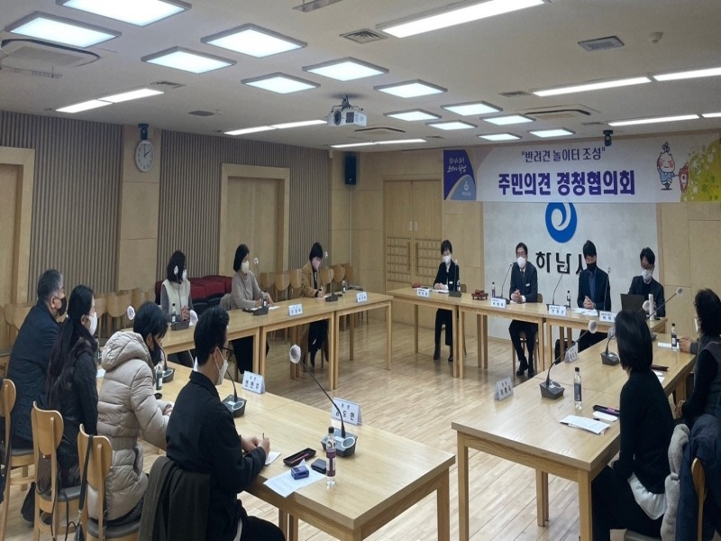 [크기변환]하남시, ‘숙의 민주주의’로 반려견 놀이터 조성 해법 모색…“시민 희망 정책 추진”.jpg