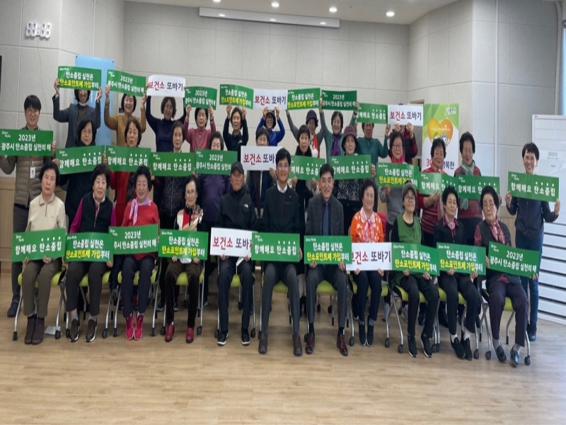 [크기변환]광주시보건소, 건강동아리 또바기 회원 탄소중립 생활 실천 캠페인 진행.jpg