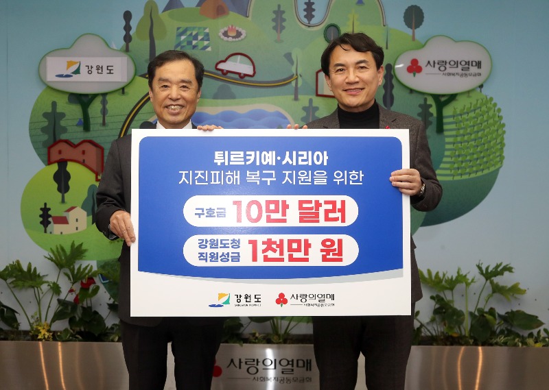 20230224 튀르키예-시리아 지진 피해 성금 전달식006(김진태 도지사) (1).jpg