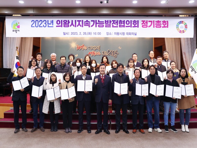 3.(사진)지속가능협의회 총회(1).jpg