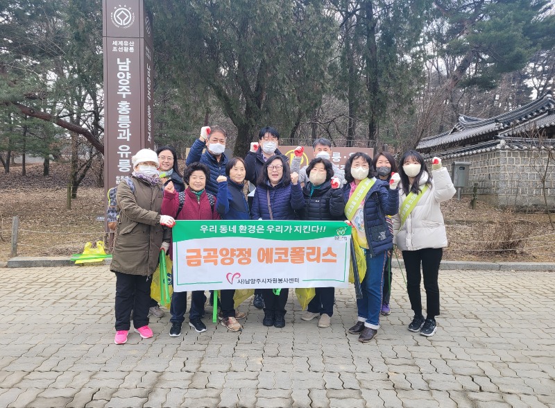 (0302)[금곡동]남양주시 금곡동 에코폴리스 골목길 클린데이 실시(사진1).jpg