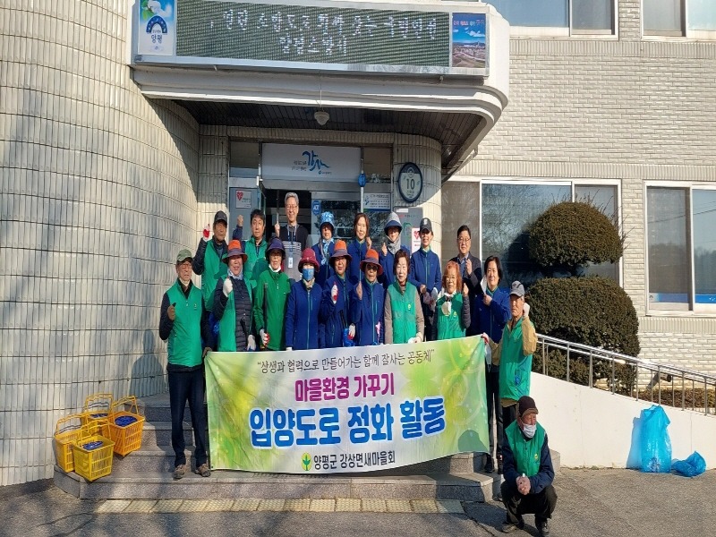 [크기변환]06 강상면 환경정화 활동.jpg