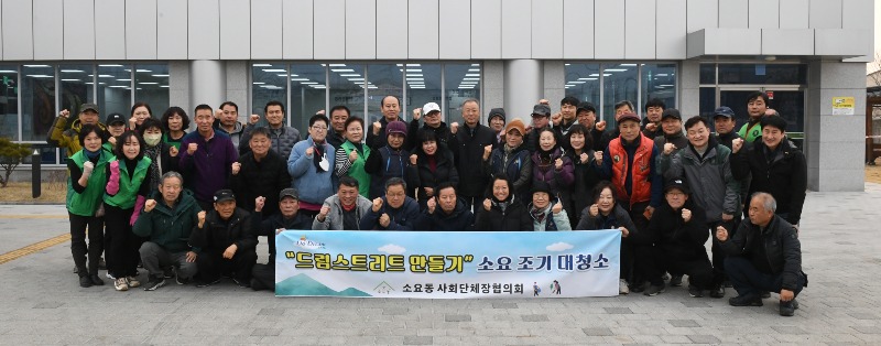 7.클린 소요동을 위한 첫걸음, 소요동 사회단체 봄맞이 대청소 실시 (1).jpg