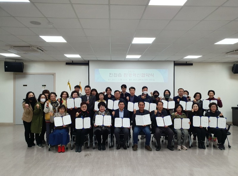 (0306)[진접읍]남양주시 진접읍, 2023 환경혁신 협약식 개최(사진1).jpg