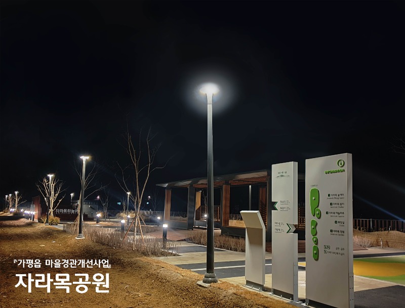 사진(자라목공원).jpg