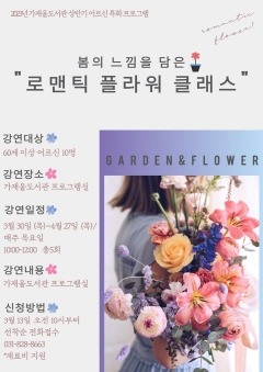 도서관과(의정부시 가재울도서관, 어르신 대상 프로그램 운영)1.jpg