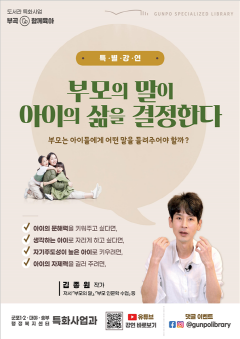 함께육아특별강연.png