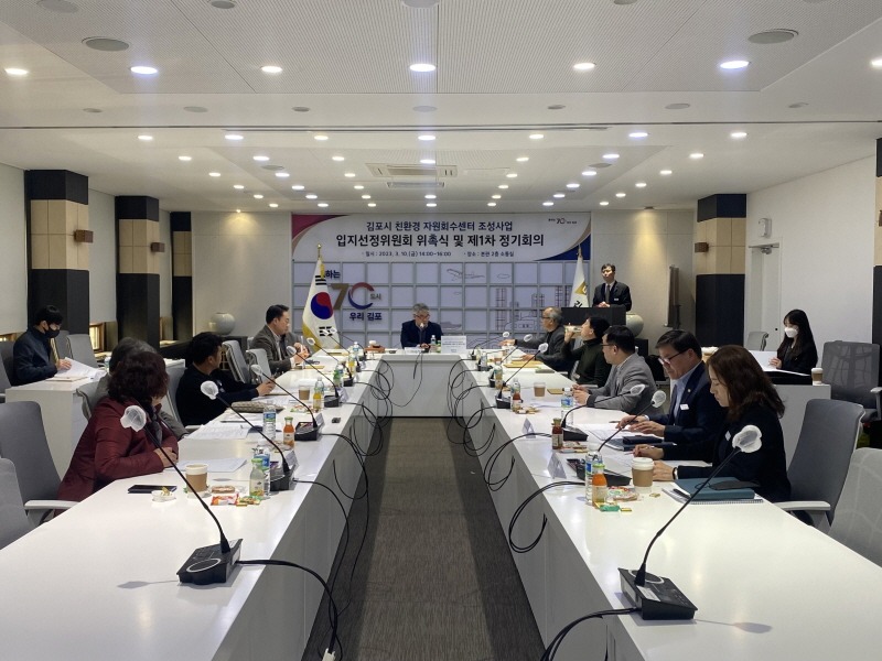 4-2.친환경자원회수센터 입지선정위원회 개최(회의모습).JPG.jpeg
