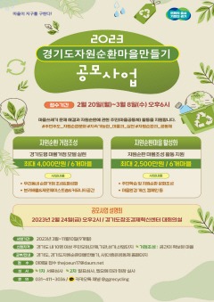 4.대덕면 대학인마을 자원순환마을 만들기 선정.jpg
