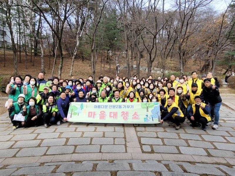 산본2동봄맞이대청소.jpg