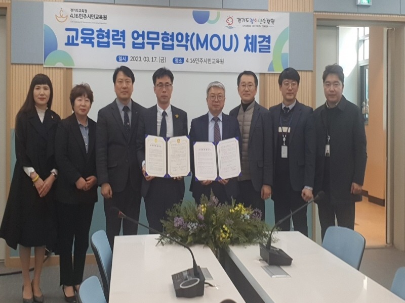 0317 4.16민주시민교육원, 경기도청소년수련원과 체험 중심 시민_인성교육 활성화 위해 업무 협약(사진 2).jpg