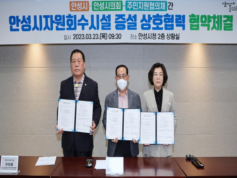 1.자원회수시설 증설을 위한 상호협력 협약식.jpg