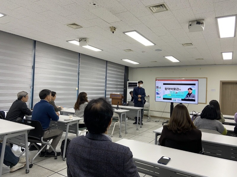 1-1 평택박물관의 역할과 기능 일곱번째 박물관 포럼 개최.jpg