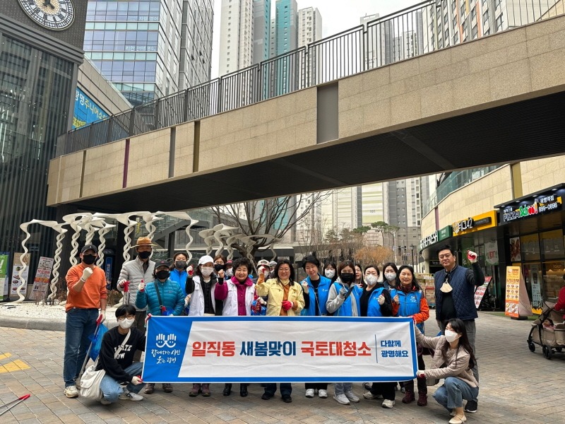 (광명5)광명시 일직동 행정복지센터는 지난 25일 깨끗한 일직동 거리를 만들기 위해 유관단체원과 주민  로데오거리 상가번영회 회원  공무원 등 60여 명이 참여한 가운데 새봄맞이 국토 대청소를 실시했다.jpg