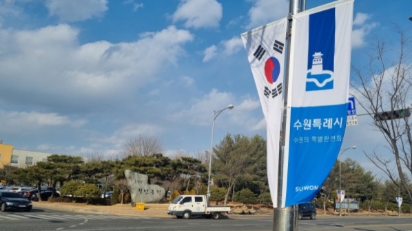 수원특례시 기.jpg