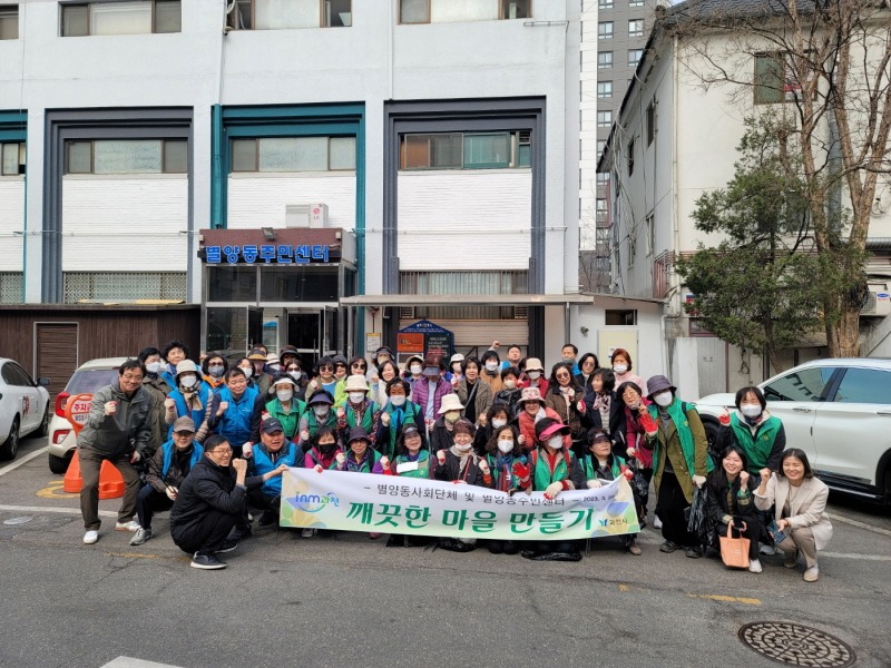 과천시, 별양동 주민들 깨끗한 마을 만들기 나서.jpg
