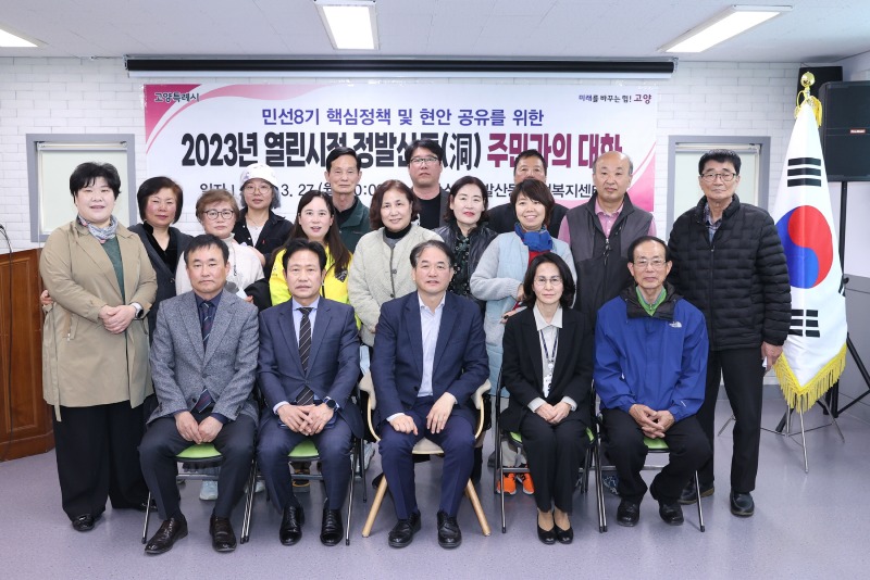 (3.27.)이동환 고양시장 “일산 재건축에 자족기능 담는다” (3).jpg