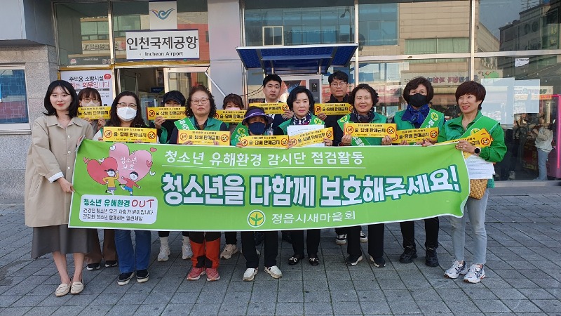 0331 정읍시, 청소년 유해환경 합동 점검·단속 활동 펼쳐.JPG