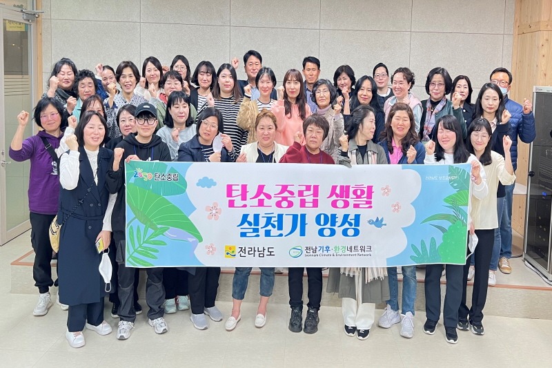 [크기변환]탄소중립 생활실천가 교육.jpg