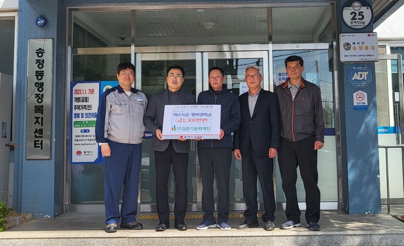 1_1. DB김준기문화재단, 송정동 저소득층자녀 행복장학금지원(송정동).jpg