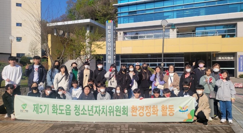 (0410)[화도읍]남양주시 화도읍 주민자치위원회, 제5기 청소년자치위원회 위촉식 및 워크숍 개최(사진1).jpg