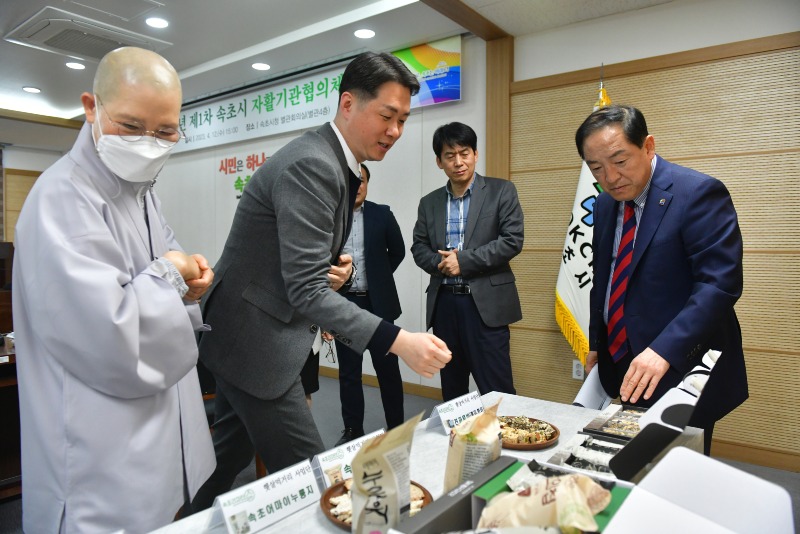 20230412제1차 속초시 자활기관협의체 회의 (4).jpg