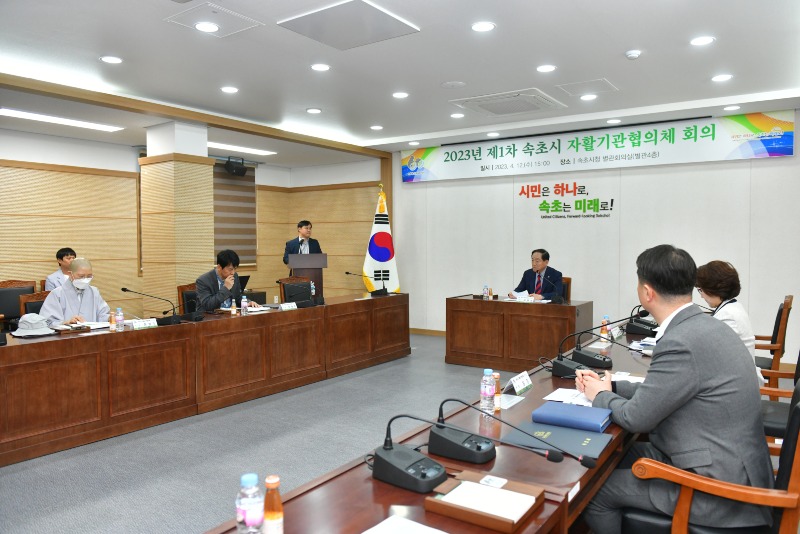 20230412제1차 속초시 자활기관협의체 회의 (3).jpg