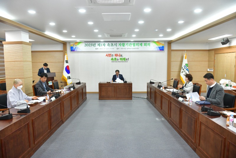 20230412제1차 속초시 자활기관협의체 회의 (1).jpg