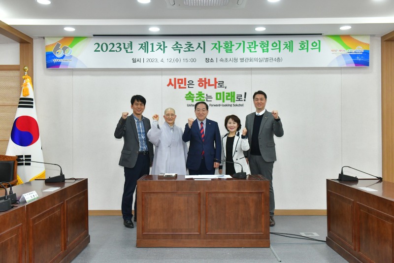 20230412제1차 속초시 자활기관협의체 회의 (2).jpg