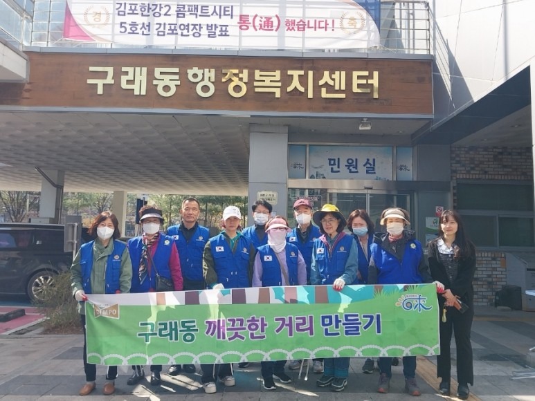 6.구래동바르게 봄맞이환경정화(1).jpg