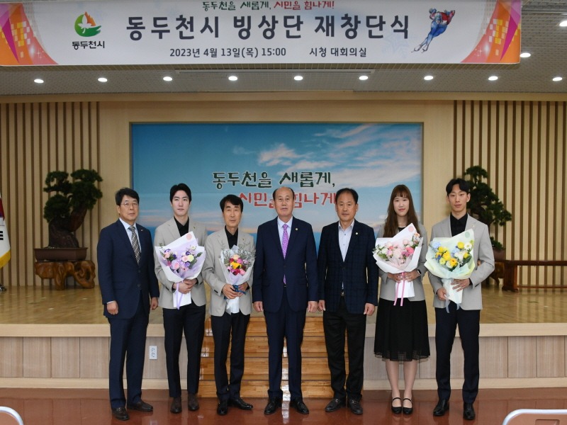 2.동두천시청 빙상단, 빙상도시 명성 되찾는다 (1).JPG