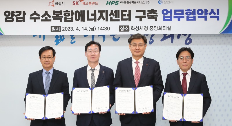 2. 수소복합에너지센터.JPG