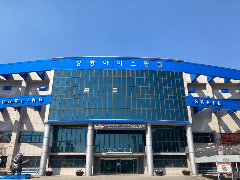 2023 세계 컬링선수권대회 개최, 빙상도시 강릉으로 오세요(전경사진).jpeg