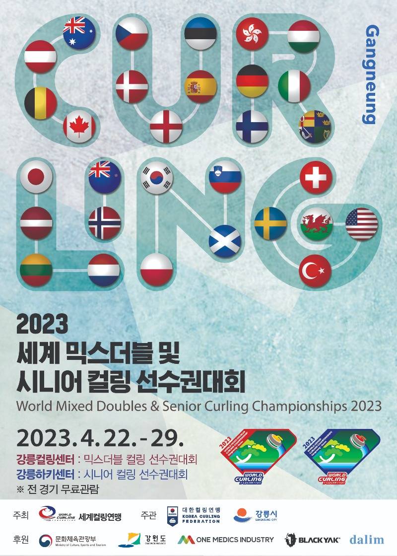컬링대회 공식포스터.jpg