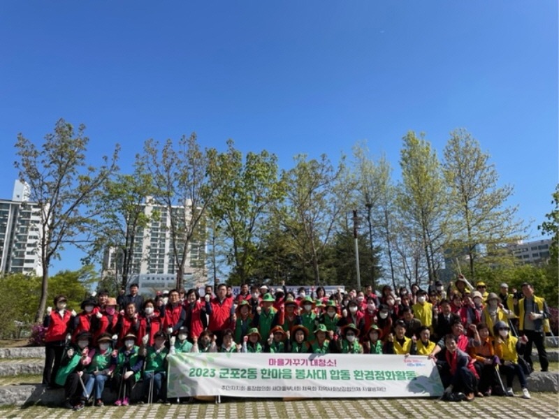 군포2동 한마음 봉사대 합동환경정화활동(2023년 상반기).jpg