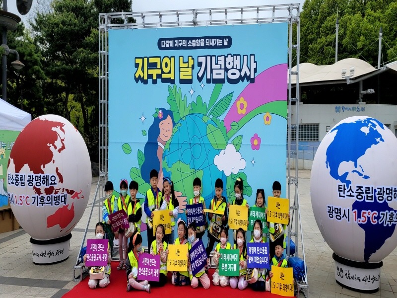 (광명3-1)광명시는 제53주년 지구의 날을 맞아 지난 20일 광명시민체육관 대리석 광장 일대에서 ‘지구의 미래는 너야!!’를 주제로 다양한 체험행사와 캠페인을 펼쳤다.jpg