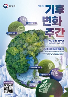 104.‘지구의 소중함’안산시, 지구의날 맞아 기후변화주간 운영.jpg