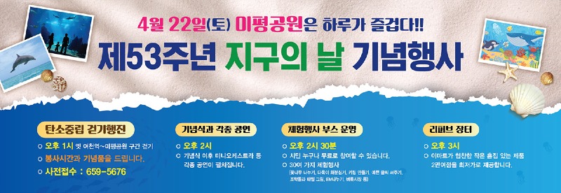 1 ‘제16회 기후보호주간 여수 2023 행사’ 개최.jpg