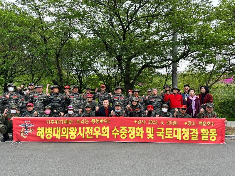 4.(사진)해병전우회 환경정화활동(1).jpg