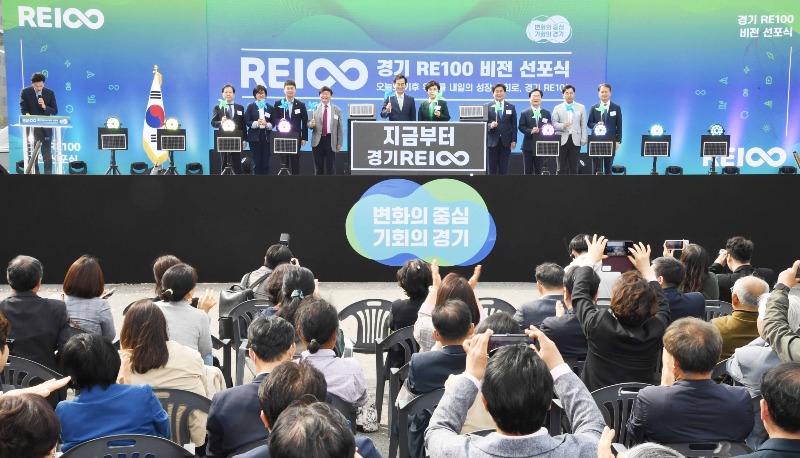 ‘경기 RE100 비전 선포식’ 시흥서 개최 (2).jpg